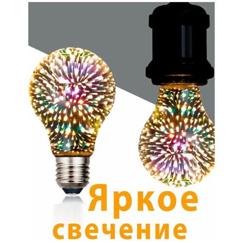 Лампочка светодиодная RGB Диско Подарок