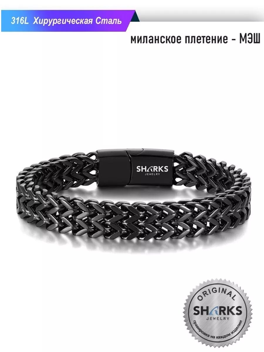 Жесткий браслет Sharks Jewelry, 1 шт., размер 23 см, размер L, черный