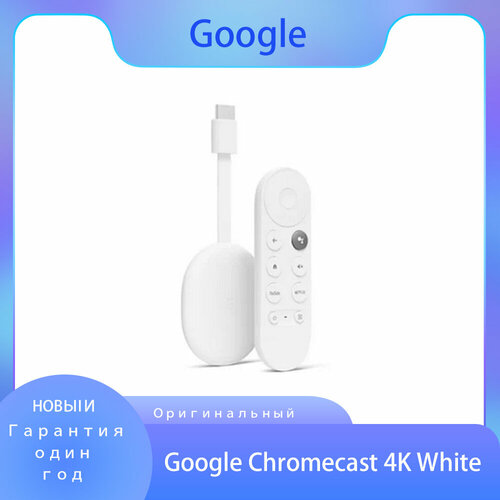 ТВ-приставка Google Chromecast 4K Google TV 2022 7200₽