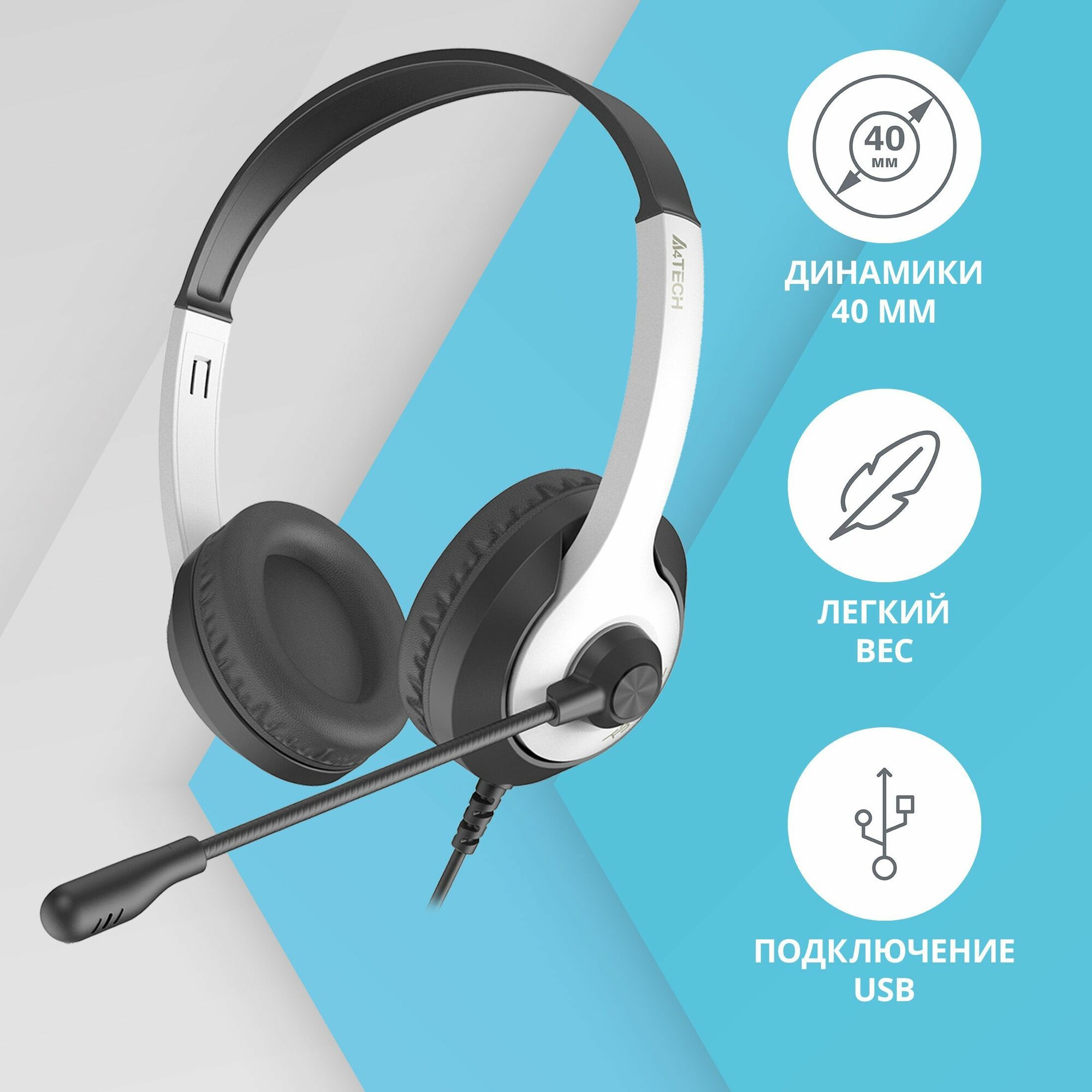 Наушники с микрофоном A4Tech Fstyler FH100U белый/черный 2м накладные USB (FH100U (PANDA))