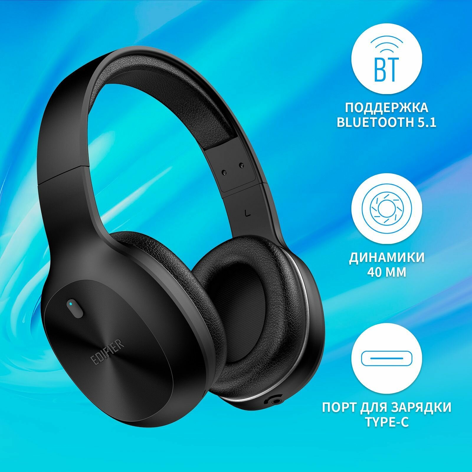 Гарнитура накладные Edifier W600BT черный беспроводные bluetooth