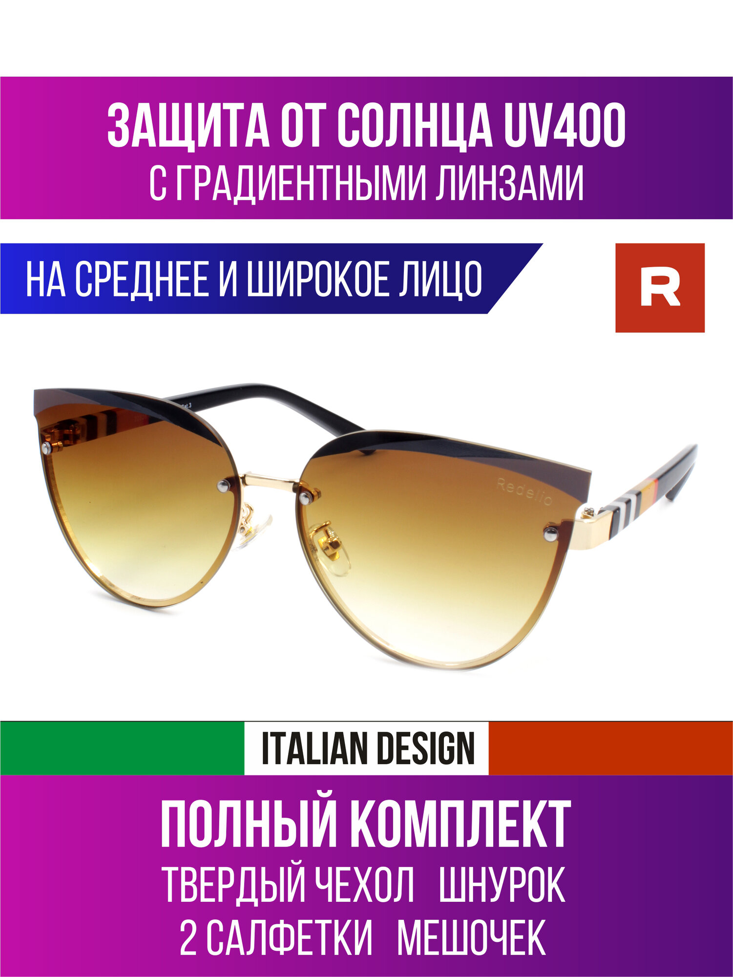 Солнцезащитные очки Redelio, коричневый