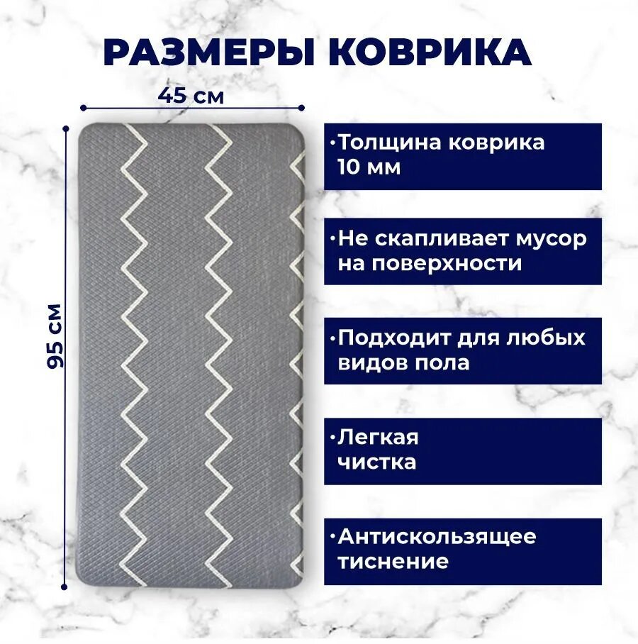 Ортопедический коврик для ног Hatamoto, от усталости в ногах, M 450x950mm — фото 1