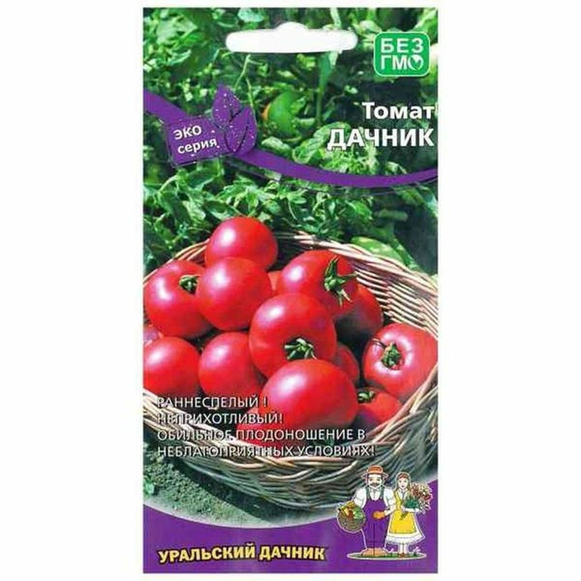Семена Томат Дачник  раннеспелый  низкорослый  1 пачка   20 семян