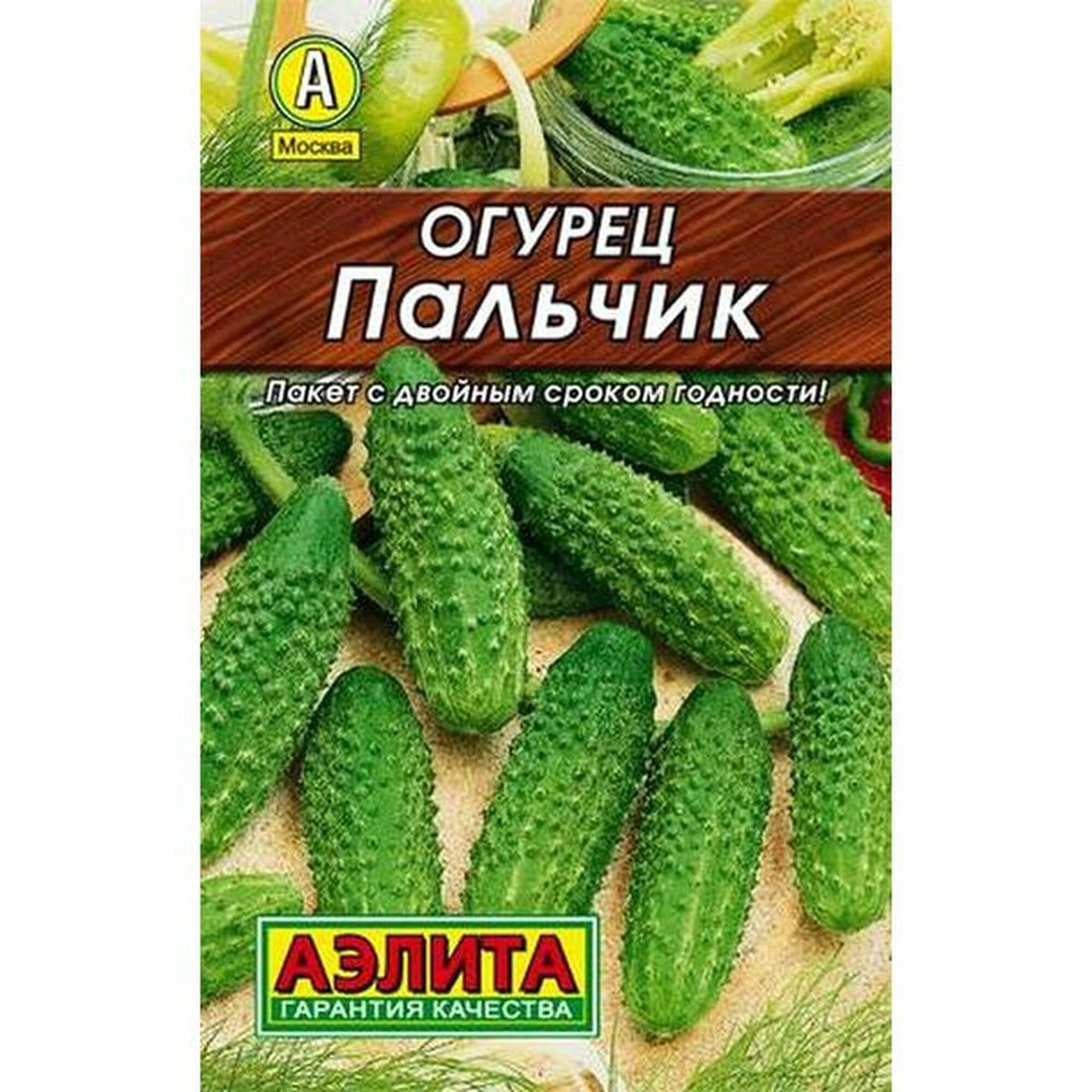 Семена Огурец Пальчик Аэлита 1 пачка - 20 семян
