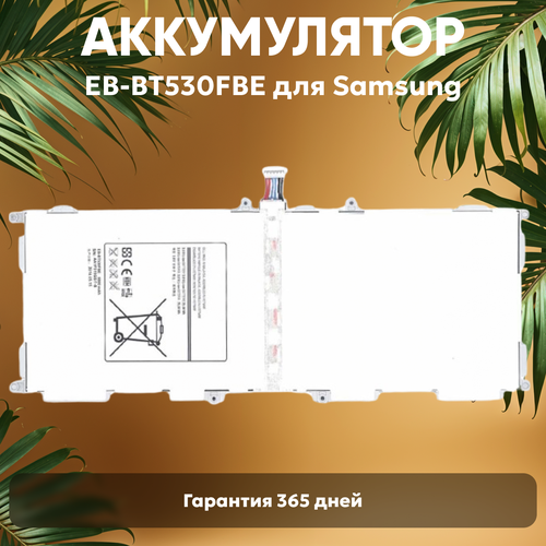 Аккумуляторная батарея EB-BT530FBE для планшета Samsung Galaxy Tab 4 Education Galaxy Tab 4 101 6800мАч 38В Li-ion белый 1640₽