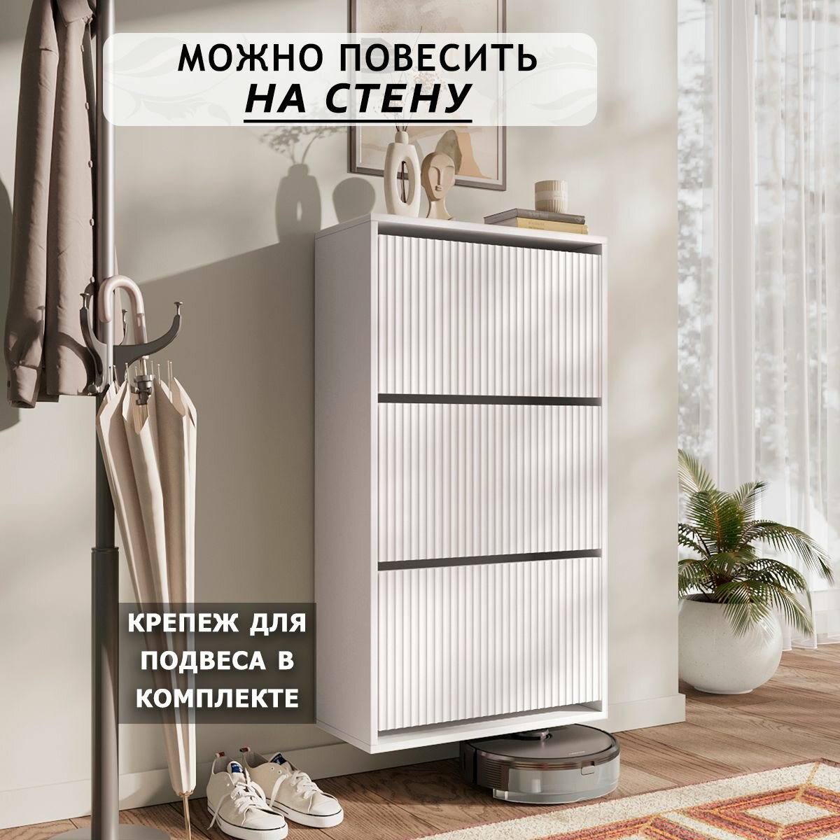 Обувница в прихожую закрытая полка узкая — фото 1