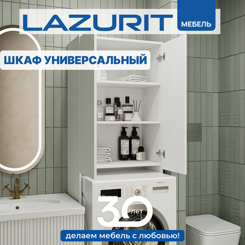 Шкаф-пенал Lazurit Эльбрус для ванной над стиральной машиной белый текстурный 1808 х 642 см 5820₽
