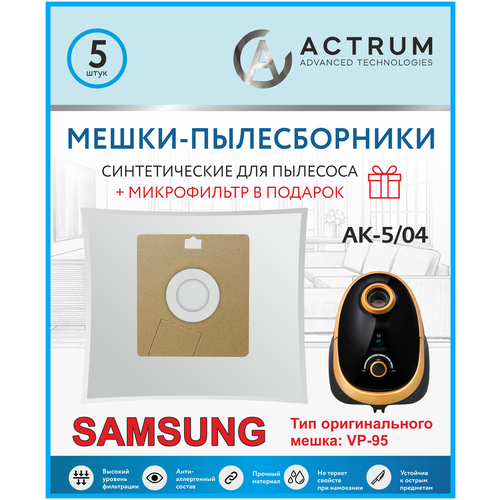 Мешки-пылесборники ACTRUM AK-504 для пылесосов SAMSUNG 5 шт микрофильтр 500₽