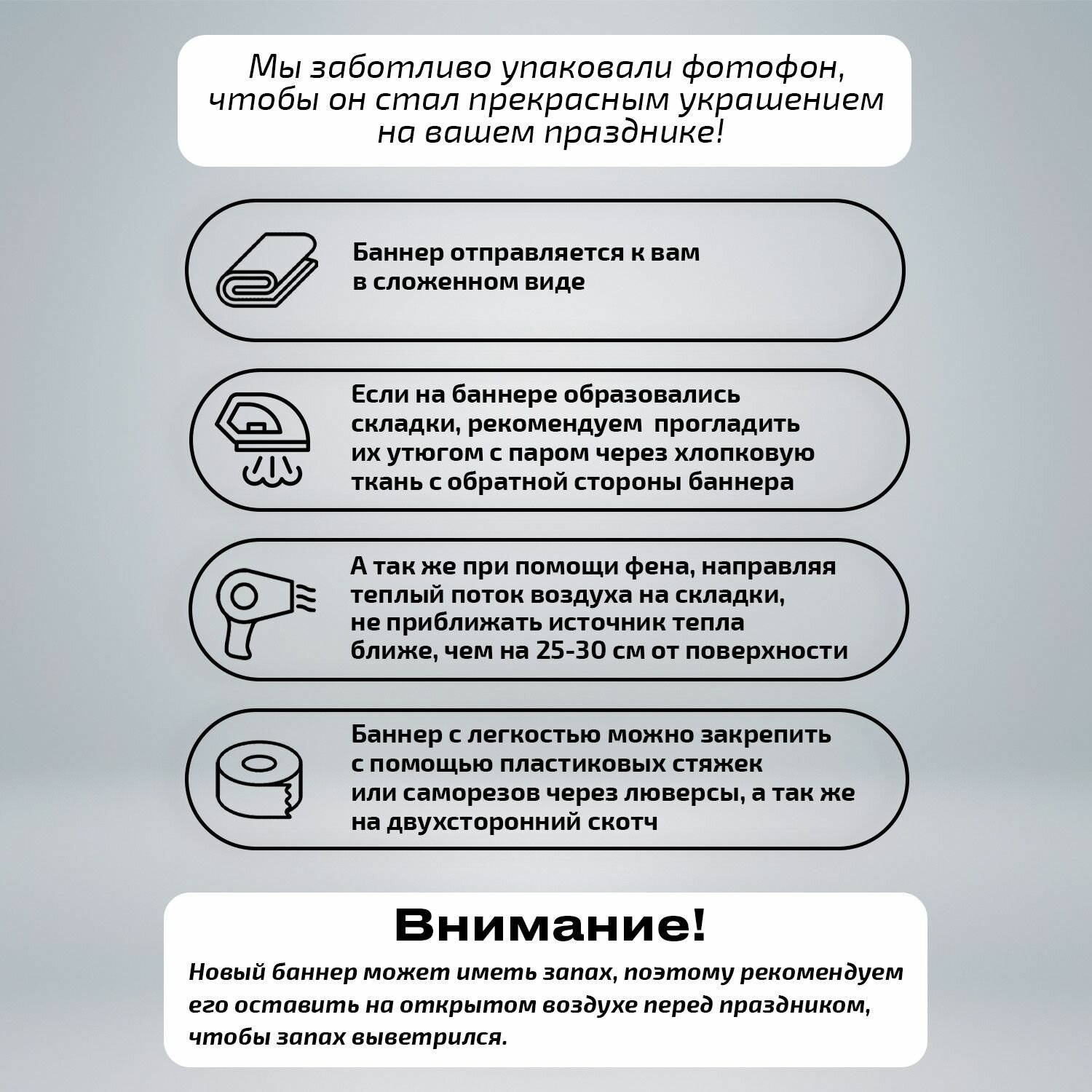 Фотозона баннер черный 200*150 — фото 1