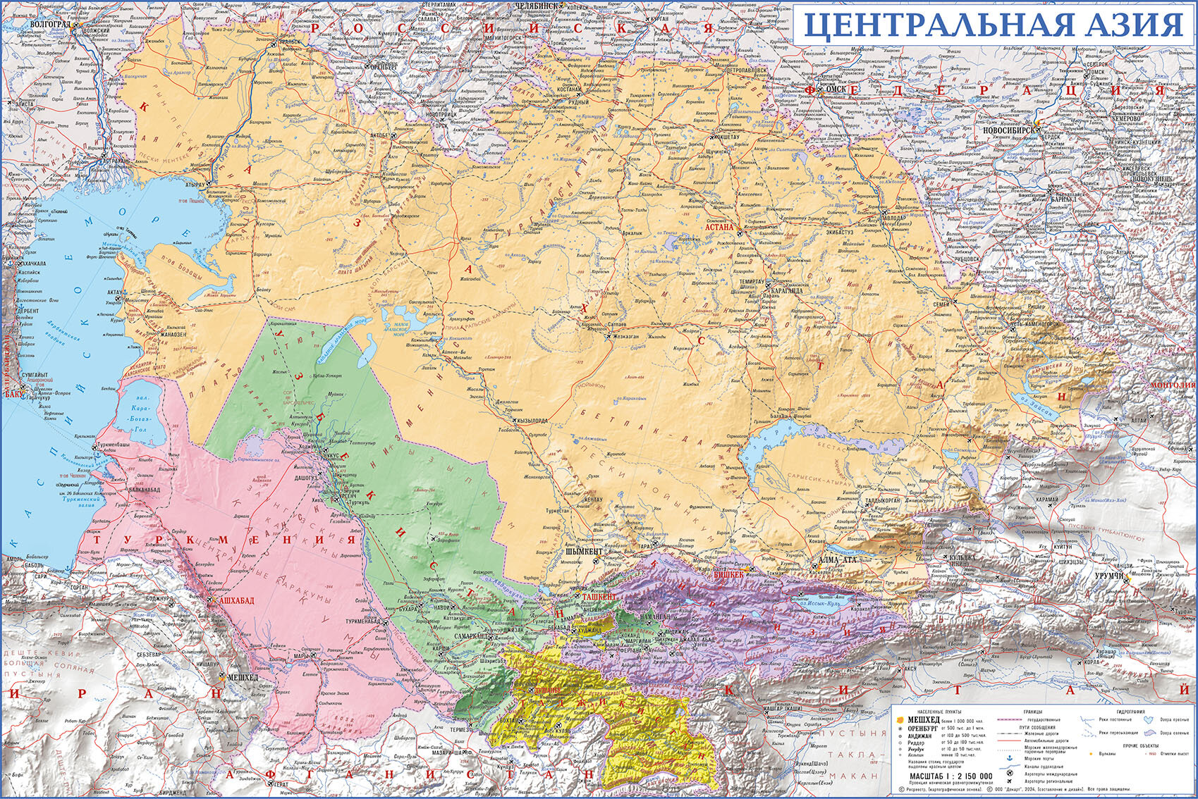 Центральная Азия. Настенная карта