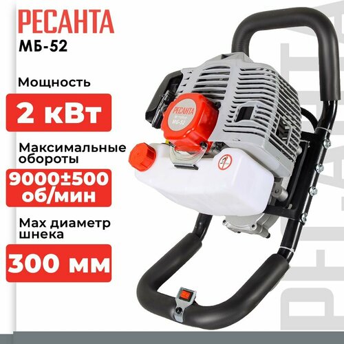 Мотобур РЕСАНТА МБ-52, 2.7 л.с. черный