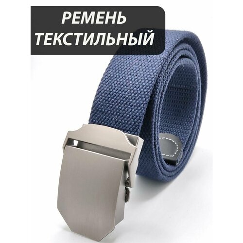 Ремень для мужчин, размер 120, синий