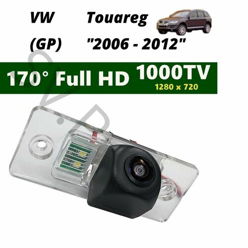 Камера заднего вида SONY Full HD VW Touareg GP 2002-2010 4180₽