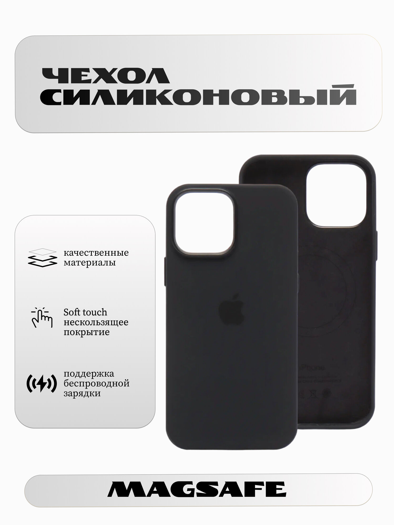Чехол силиконовый для iPhone 13 mini, MagSafe, Soft touch, цвет черный