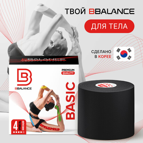 BBalance BASIC, кинезио тейп для тела. Уровень фиксации 4. Размер 5см*5м, цвет черный