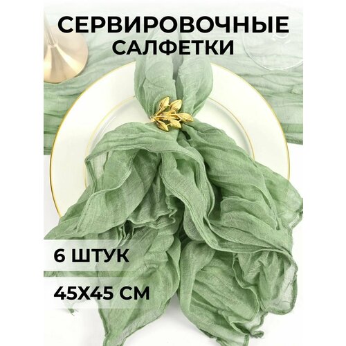 фото Сервировочные салфетки на стол, набор 6 штук, 45*45, цвет светло зеленый свадебные kosmilar