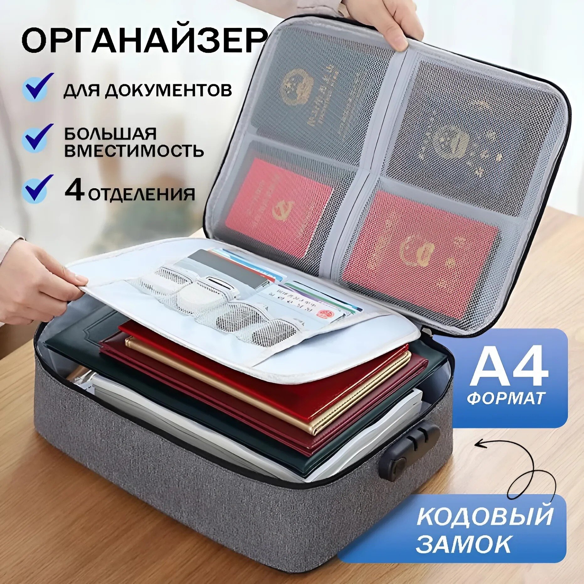 Органайзер для хранения документов с кодовым замком, цвет серый