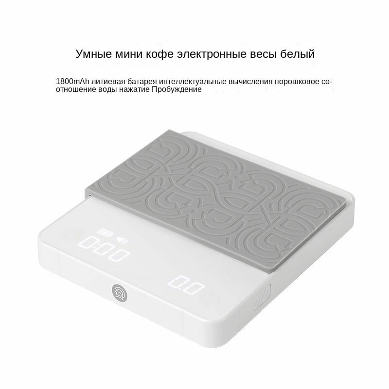 Hero Электронные весы для мини-кофе -J
