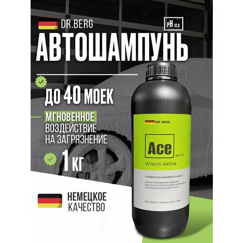 Автошампунь Dr Berg Wasch Active для бесконтактной мойки концентрат 5кг 790₽