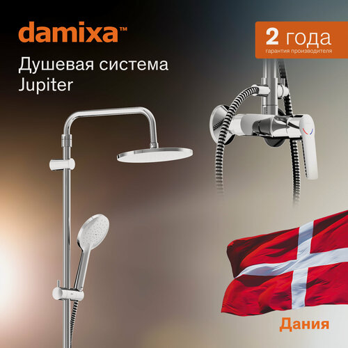 Изображение товара Душевая система с тропическим душем Damixa Jupiter хром, телескопическая штанга, покрытие High Gloss