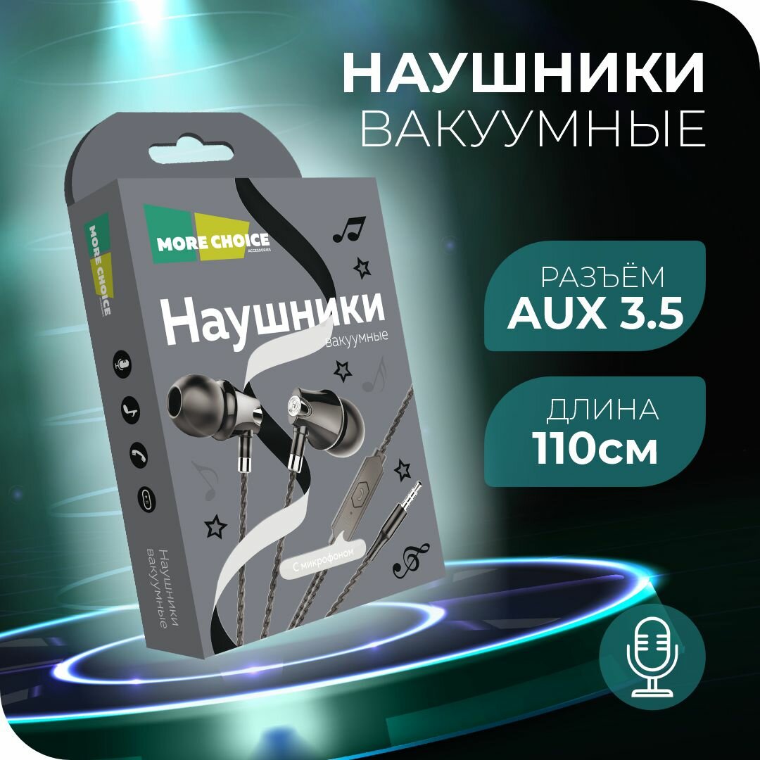 Наушники вакуумные для AUX разъема с микрофоном длина 1.1м More Choice G26 Black
