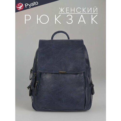 Pyato / Городской / Повседневный женский рюкзак из экокожи