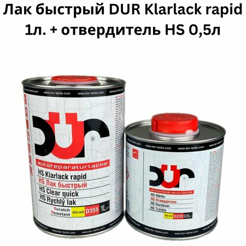 Лак быстрый DUR Klarlack rapid 1л с отвердителем HS 05л 1990₽