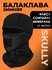 Балаклава Skully Clothing Company для мужчин