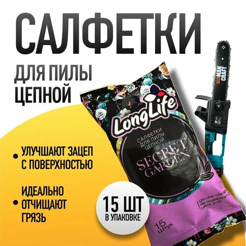 Аксессуар для пилы цепной