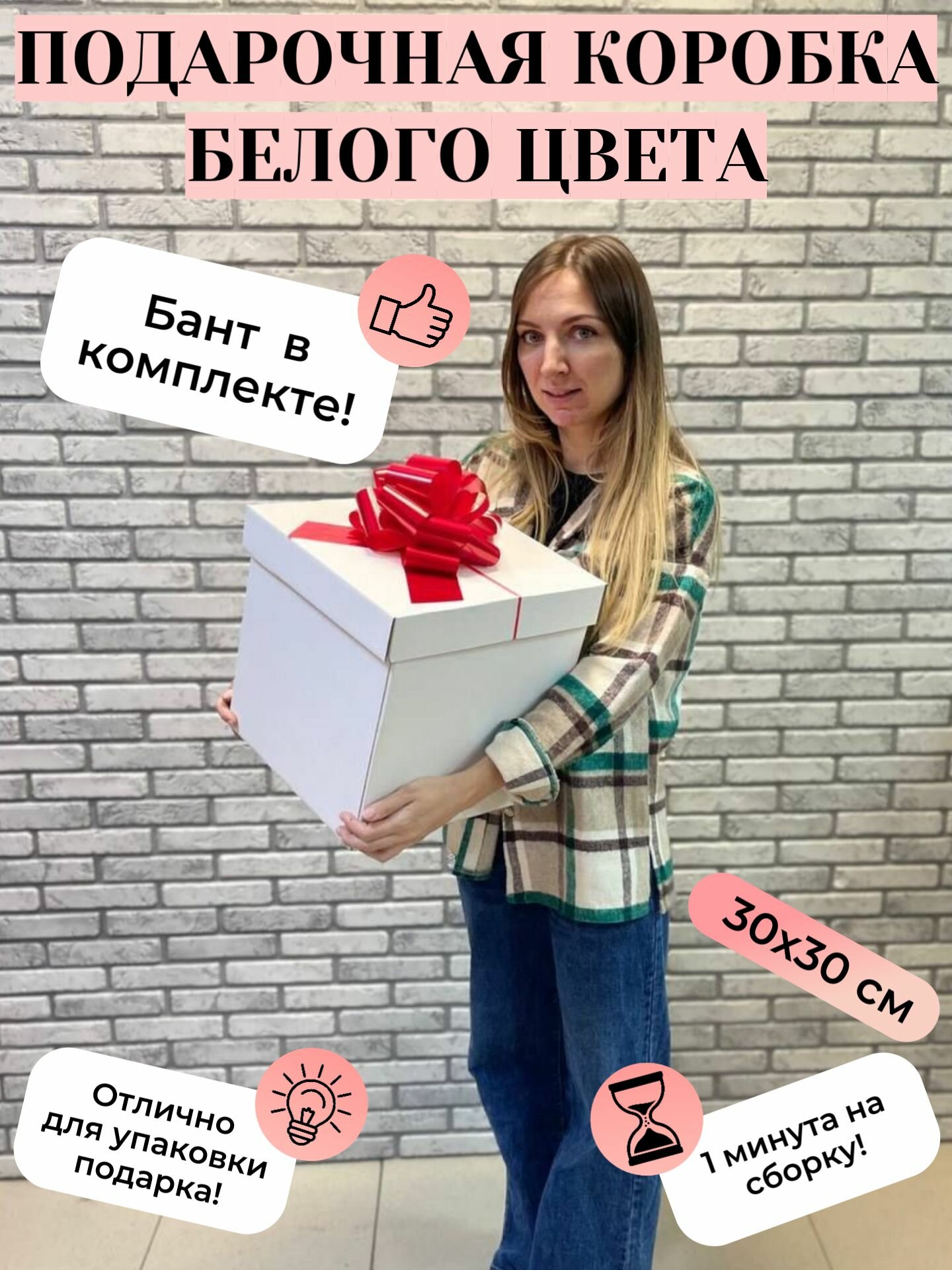 Подарочная коробка с бантом на 14 февраля