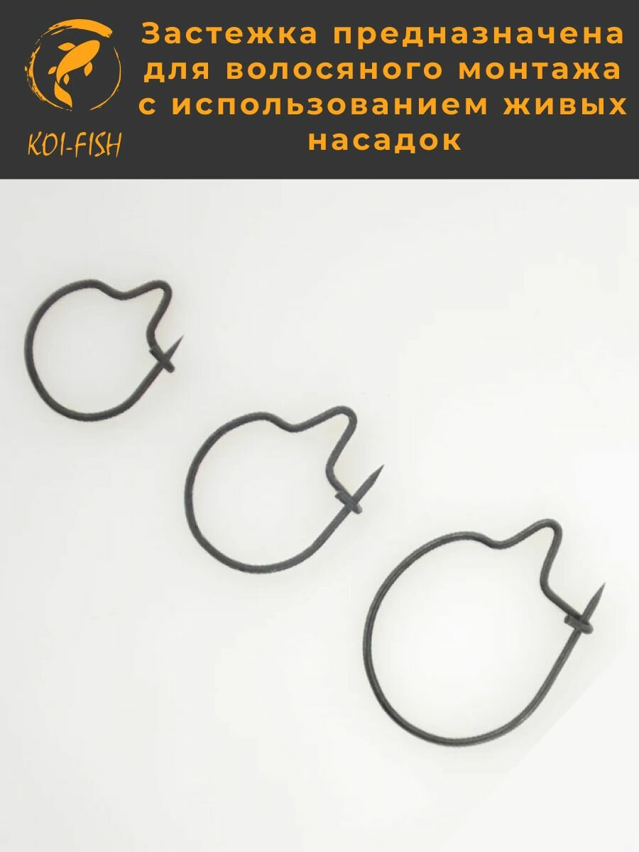 Клипса для опарыша №M, 11.5/9.2 мм, 20шт (AG023) насадка на червей, застежка для личинок — фото 1