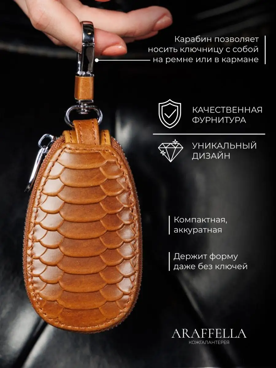 Ключница LeatherStyle коричнево-бежевый