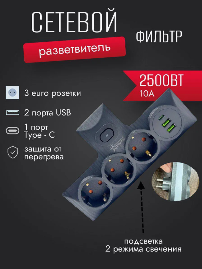 Тройник с USB и Type-C / Сетевой фильтр для розетки / Разветвитель от GadFamily_Shop