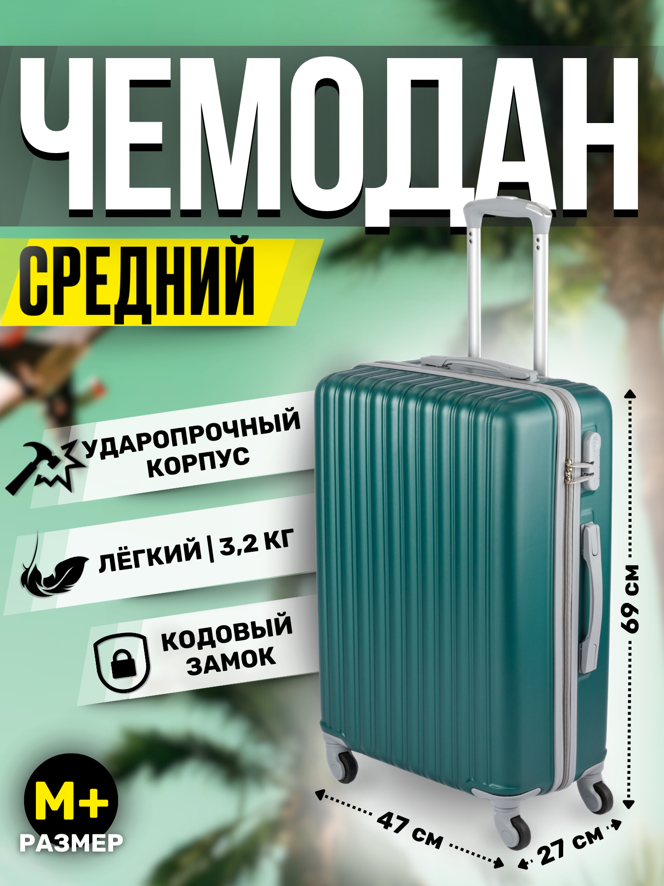 Чемодан King of King 