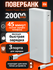 Внешний аккумулятор Power Bank 3 Повербанк 20000 mah