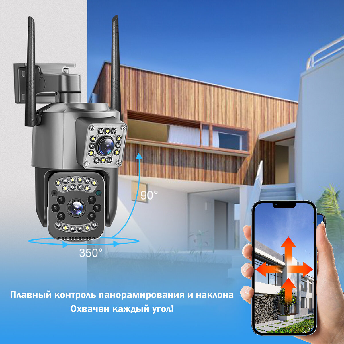 Камера безопасности, V380Pro,2 объектива,5МП, для дома и улицы, датчик движения, ночная съемка, поворотная — фото 1