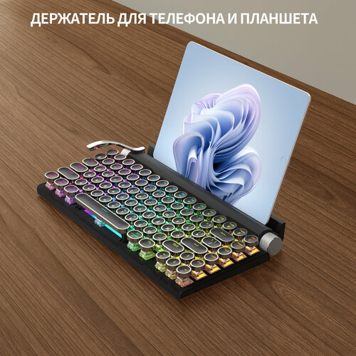 Механическая игровая клавиатура в стиле ретро с возможностью горячей замены 83 клавиш Bluetooth 50 USB возможность регулировки 14 режимов освещения подходит для компьютера ноутбука мобильных игр русская английская клавиатура 6219₽