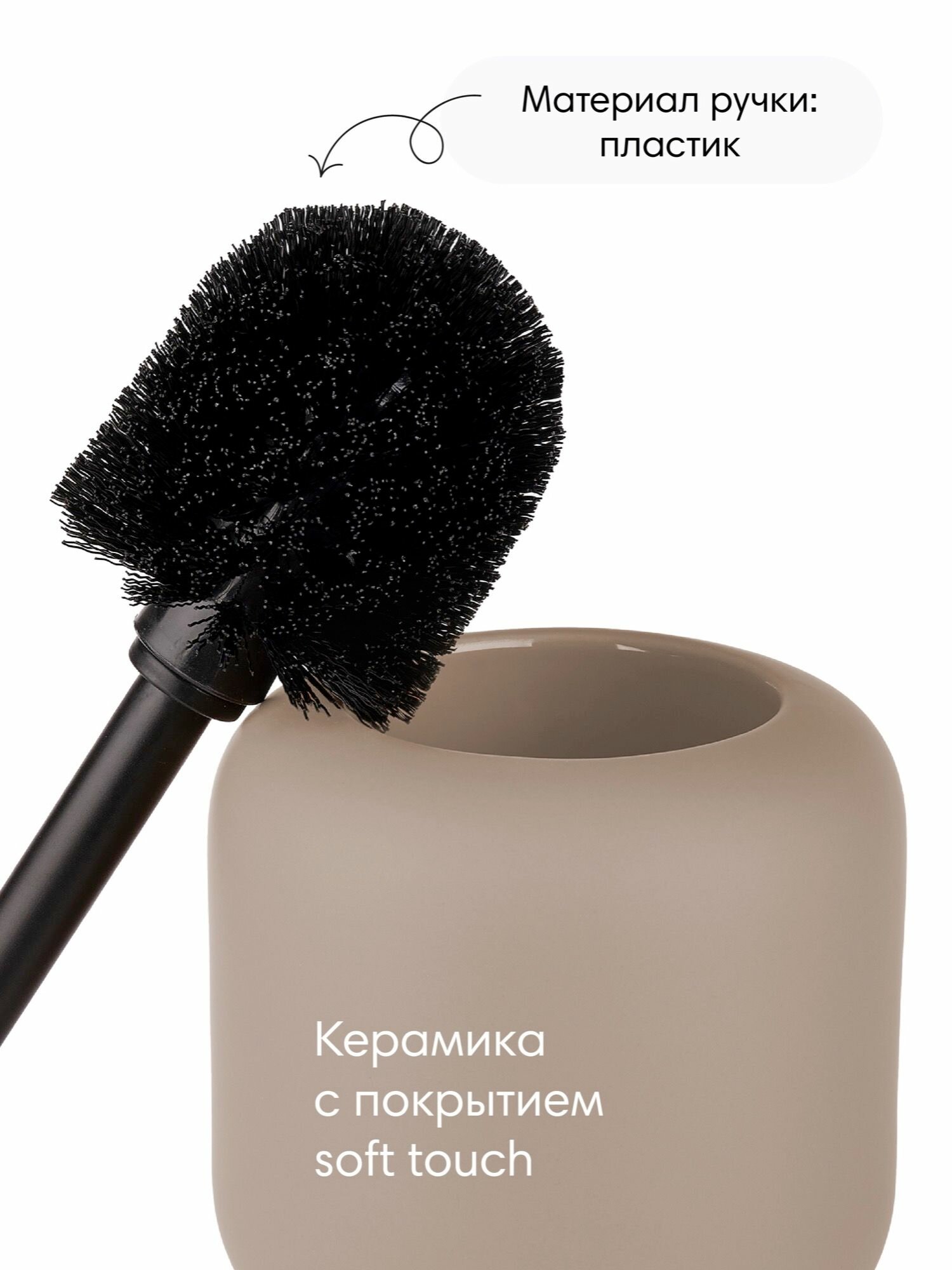 Ершики Туалетные Xiaomi Ершик для унитаза напольный Terapy Moroshka, 13х13х39 см, цвет бежевый