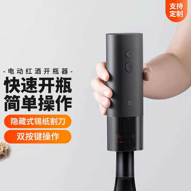 Картинки Штопор Xiaomi 902473588190 электрический, для винных бутылок, черный