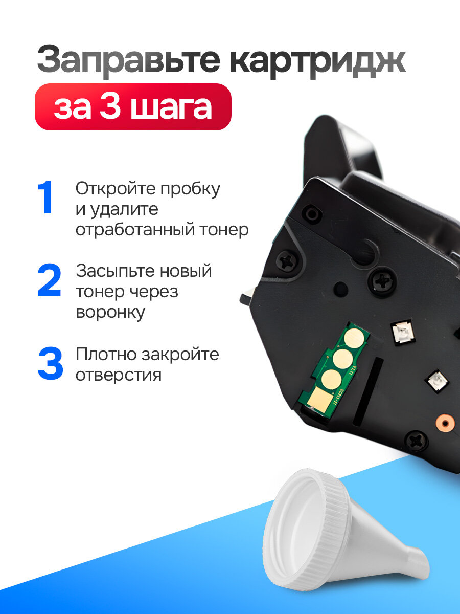 Тонер для картриджа W1106A (106A) для заправки HP Laser 103a, 107a, 107w, 107wr, 108a, 135a, 136wm (40г) с воронкой — фото 1