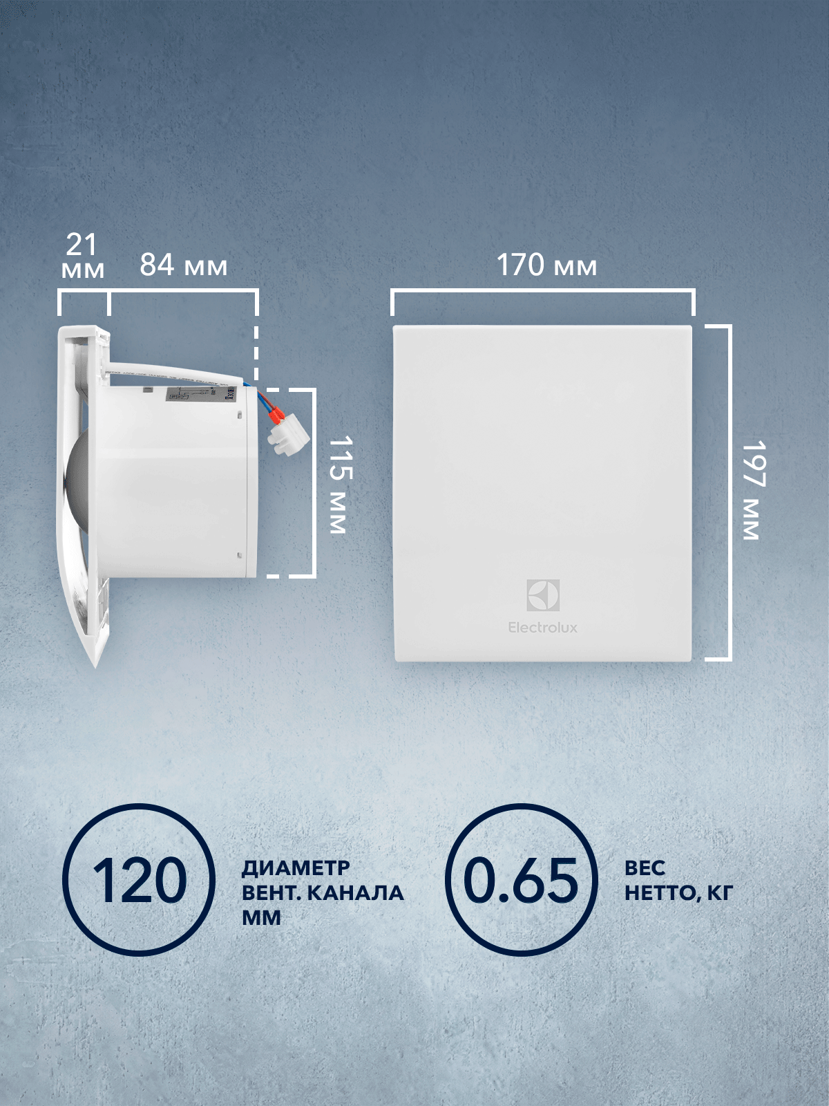 Вентилятор вытяжной Electrolux серии Magic EAFM-120 — фото 1