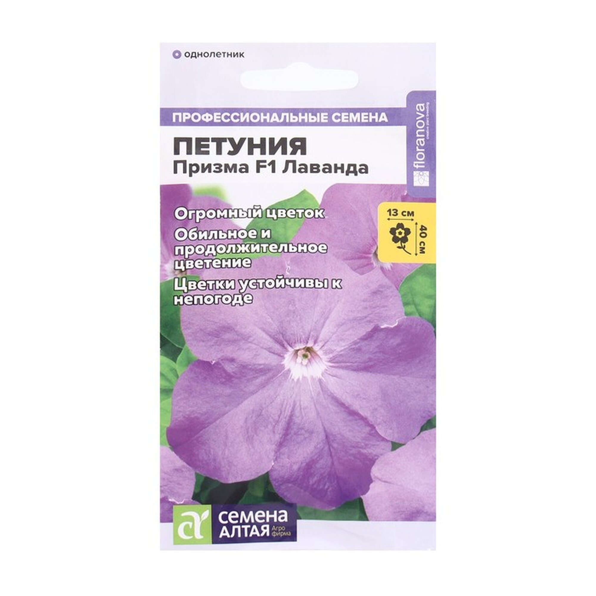 Семена цветов Петуния 