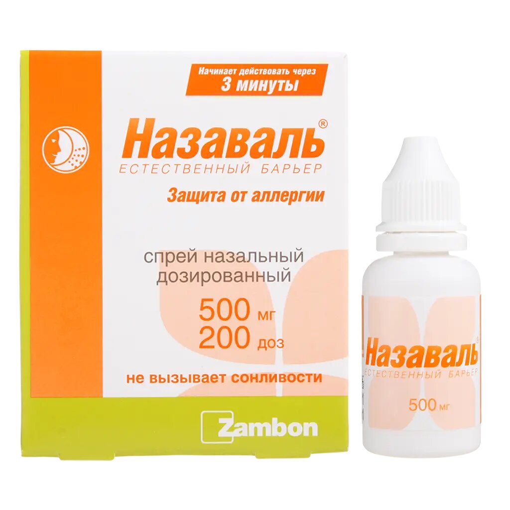 Назаваль спрей 500 мг 200 доз 1 шт