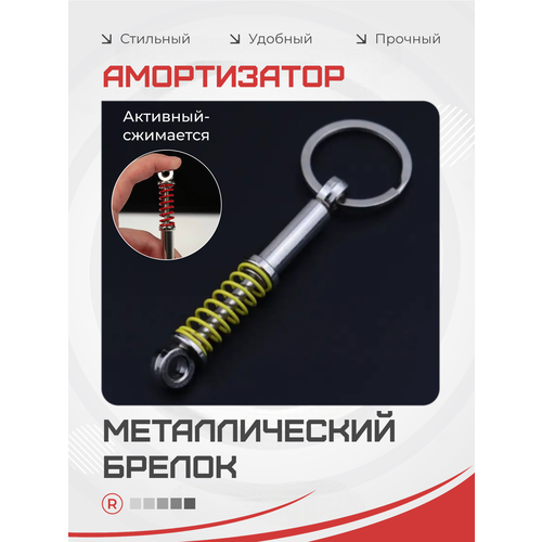фото Брелок remove, желтый