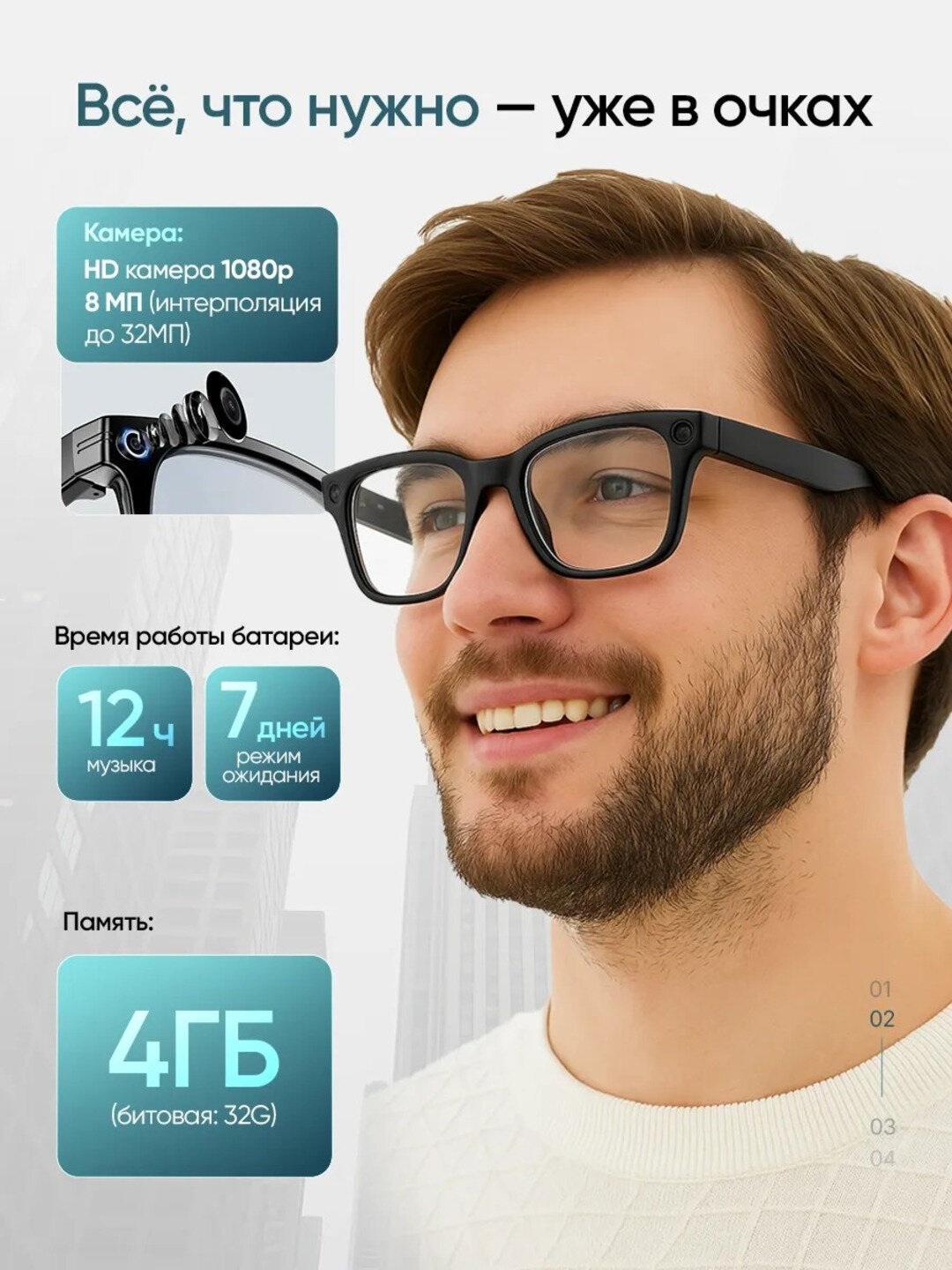 SMART GLASSES умные очки с функцией ИИ, оснащены камерой Bluetooth и защитой от воды