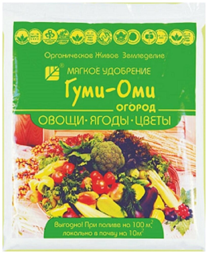 Удобрение ОЖЗ Кузнецова Гуми-Оми Универсал Овощи,ягоды,цветы 0,7 кг - фотография № 10