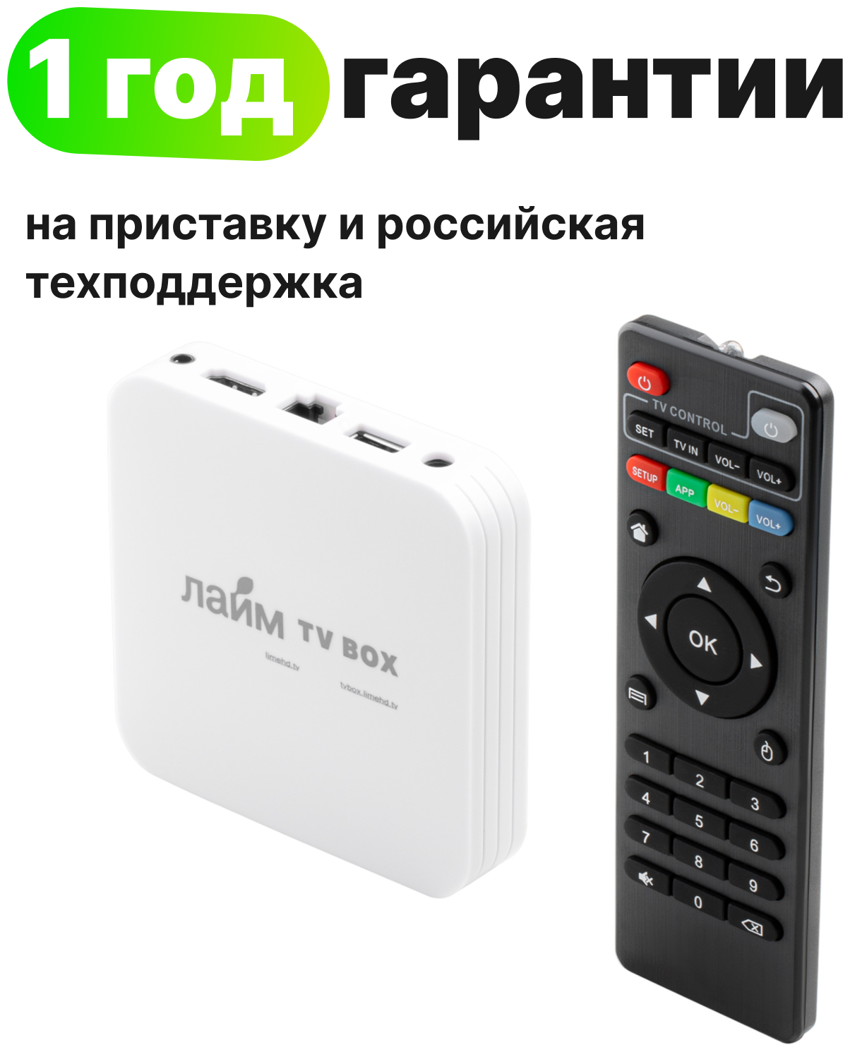 Лайм TV Box T95 MINI / Андроид ТВ приставка c WI FI/ 4К / Смарт ТВ / Медиаплеер/ + 300 ТВ-каналов бесплатно /приставка для цифрового тв