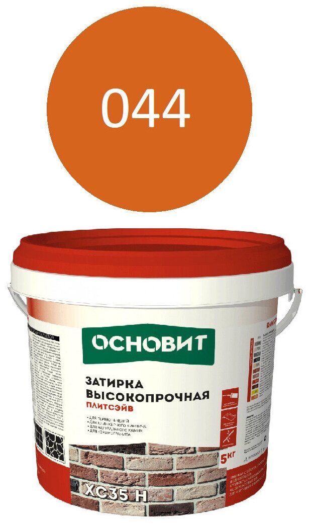 Затирка цементная высокопрочная Основит Плитсэйв XC35 H, кирпичная, 5 кг - фотография № 2