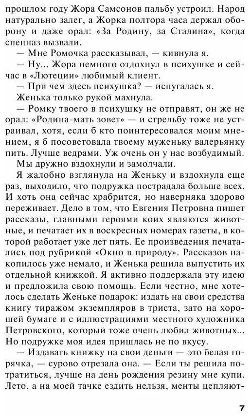 Неопознанный ходячий объект (Полякова Татьяна Викторовна) - фото №4
